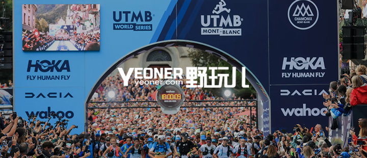 户外圈刷屏，UTMB凭什么是“殿堂级”？中国战队表现如何？